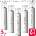 【5個セット】 シュワルツコフ シルエット エアワックス 120g スタイリング剤 美容室 サロン専売品 美容院