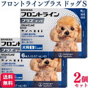 【800円OFFクーポン対象】【2個セット】 フロントライン プラス ドッグ S 6本入 犬用 フロントライン 犬 S 駆除薬 動物用医薬品