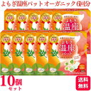 【10個セット】 グラフィコ ウィズフェム よもぎ温座パット オーガニック 6回分 よもぎ蒸し 温活