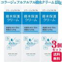 【3個セット】 持田ヘルスケア コラージュフルフル 撥水保護クリーム 150g 低刺激性 保湿