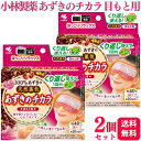 【2個セット】 小林製薬 あずきのチカラ 目もと用 温熱ピロー 蒸気 あずき 加熱 繰り返し 電子レンジ(4)