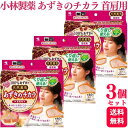 【3個セット】 小林製薬 あずきのチカラ 首肩用 繰り返し あずき 天然蒸気 レンジ チン(4)