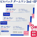 【3個セット】 ビルバック アラダーム ダームワン ペプチド 犬猫用 2ml×6ピペット 保湿液 Derm-1