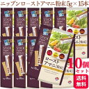 【10個セット】 ニップン ローストアマニ 粉末 75g (5g × 15本) オメガ3 n-3系