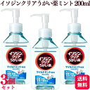 【3個セット】 シオノギヘルスケア イソジンクリアうがい薬 ミント 200ml うがい 液 無色 透明