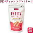 QIX PE ペティッツ ソフトトリーツ ミネラルコントロール 85g 犬用 PETITZ