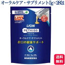 ライオン PETKISS ベッツドクタースペック オーラルケア・サプリメント 犬猫用 5g×28包 サプリメント ペースト チキン 分包 ドッグフード おすすめ 栄養食 栄養補完食 サプリメント サプリ スナック 免疫力 腸内環境