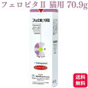 フジタ製薬 フェロビタII 猫用 70.9g ペースト ツナフレーバー サプリメント サプリ タウリン