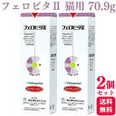 【2個セット】 フジタ製薬 フェロビタII 猫用 70.9g ペースト ツナフレーバー サプリメント サプリ タウリン