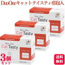 【3個セット】 メニワン Duo One Cat Tasty 粉末タイプ 猫用 60包入 粉末 サプリメント 眼 メニにゃん デュオワン キャット テイスティ