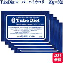 森乳サンワールド チューブ・ダイエット スーパーハイカロリー/高脂質・緊急用(カケシア) 犬猫用 20g×5包 療法食 パウダー