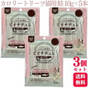 【3個セット】 ヘルスビジョン ビオナチュレカロリートリーツ猫用 鮭 10g×5本 ヘルシー おやつ サーモン