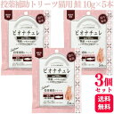【3個セット】 ヘルスビジョン ビオナチュレ投薬補助トリーツ猫用 鮭 10g×5本 ヘルシー おやつ サーモン