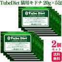 【2個セット】 森乳サンワールド チューブ・ダイエット 猫用キドナ 腎疾患用 20g×5包 療法食 パウダー