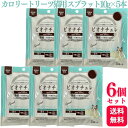 【6個セット】 ヘルスビジョン ビオナチュレカロリートリーツ猫用 スプラット 10g×5本 ヘルシー おやつ