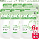 【6個セット】 シャボン玉石けん 無添加せっけんシャンプー専用リンス つめかえ用 420ml 石けん 弱酸性