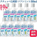 【10個セット】 紀陽除虫菊 クチュッペ L8020 ソフトミント 5...(4)