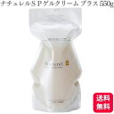 【ポイント20倍】 日本健康美 ナチュレルSPゲルクリーム プラス エコポンプ 詰替え 550g ナチュレル 敏感肌 低刺激 オールインワンジェル ボディクリーム ハンドクリーム 源泉水 源泉