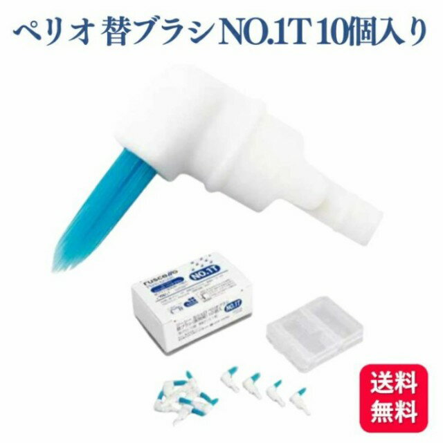 GC ジーシー ルシェロ ペリオブラシ 