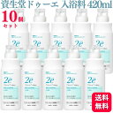 【10個セット】 資生堂 ドゥーエ 入浴料 420ml ボディケア 入浴剤 敏感肌 低刺激 乾燥 無香料 無着色 アレルギーテスト済み