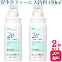 【2個セット】 資生堂 ドゥーエ 入浴料 420ml ボディケア 入浴剤 敏感肌 低刺激 乾燥 無香料 無着色 アレルギーテスト済み