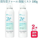 【2個セット】 資生堂 ドゥーエ 保湿ミスト 180g 保湿 ミスト 化粧水 スプレータイプ 2e 敏感肌 低刺激 弱酸性 無添加 パラベンフリー 無香料 無着色