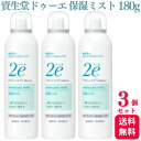 【3個セット】 資生堂 ドゥーエ 保湿ミスト 180g 保湿 ミスト 化粧水 スプレータイプ 2e 敏感肌 低刺激 弱酸性 無添加 パラベンフリー 無香料 無着色