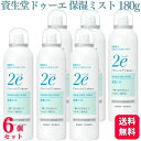 【6個セット】 資生堂 ドゥーエ 保湿ミスト 180g 保湿 ミスト 化粧水 スプレータイプ 2e 敏感肌 低刺激 弱酸性 無添加 パラベンフリー 無香料 無着色