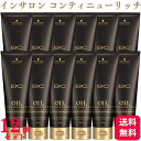 【12個セット】 シュワルツコフ BCオイル イノセンス インサロンコンティニュー リッチ 80g トリートメント アルガンオイル 艶髪 芯までうるおう べたつかない