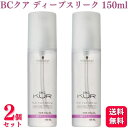 【2個セット】 シュワルツコフ BCクア ディープ スリーク150ml トリートメント 洗い流さないトリートメント オイルトリートメント ダメージケア グレープシードオイル 広がる髪 保湿 髪の静電気を抑える ダメージヘア