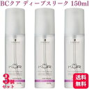 【3個セット】 シュワルツコフ BCクア ディープ スリーク150ml トリートメント 洗い流さないトリートメント オイルトリートメント ダメージケア グレープシードオイル 広がる髪 保湿 髪の静電気を抑える ダメージヘア