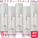 【5個セット】 シュワルツコフ BCクア ディープ スリーク150ml トリートメント 洗い流さないトリートメント オイルトリートメント ダメージケア グレープシードオイル 広がる髪 保湿 髪の静電気を抑える ダメージヘア