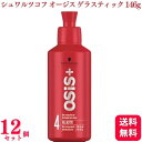 【12個セット】 シュワルツコフ オージス ゲラスティック 146g 美容室 サロン専売品 美容院 ヘアケア