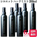 【6個セット】 シュワルツコフ シルエット ハードミスト 200ml スタイリング剤 ヘアミスト 無香料