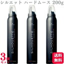 【3個セット】 シュワルツコフ シルエット ハードムース 200g schwarzkopf スタイリング剤 ヘアスタイル セット力 ムース ハードムース