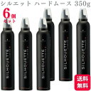 【6個セット】 シュワルツコフ シルエット ハードムース 350g schwarzkopf スタイリング剤 ヘアスタイル セット力 ムース ハードムース
