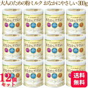【12個セット】 雪印ビーンスターク 大人のための粉ミルク おなかにやさしい 300g 栄養調整食品 乳糖 高たんぱく質 高カルシウム ビタミン ミネラル 牛乳...