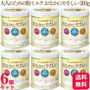 【6個セット】 雪印ビーンスターク 大人のための粉ミルク おなかにやさしい 300g 栄養調整食品 乳糖 高たんぱく質 高カルシウム ビタミン ミネラル 牛乳が...