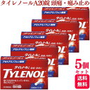 【第2類医薬品】【5個セット】 タイレノールA 20錠 痛み止め