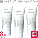 【3個セット】 アリミノ BSスタイリング フリーズキープ ジェル 200g ヘアスタイリング 強いセット力 サロン専売品 ウェットなツヤ