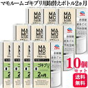 【10個セット】 アース製薬 マモルームゴキブリ用取替えボトル 2ヵ月用1本入 ゴキブリの定着阻止 忌避