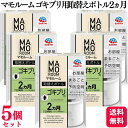 【5個セット】 アース製薬 マモルームゴキブリ用取替えボトル 2ヵ月用1本入 ゴキブリの定着阻止 忌避