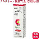 フジタ製薬 ラキサトーン 猫用 70.9g 猫用 毛玉 サプリメント