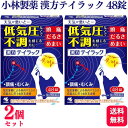 【第2類医薬品】【2個セット】 小林製薬 テイラック 48錠 漢方薬