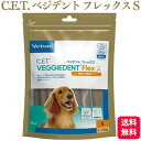 ビルバック C.E.T. ベジデントフレックス S 犬用 15本入 ベジデント フレックス おやつ サプリメント 関節ケア ドッグフード