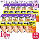 【10個セット】 小林製薬 ナイトミン 耳ほぐタイム つめ替え用 7セット 安眠