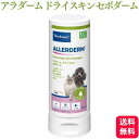 [ビルバック アラダーム ドライスキン セボダーム 250ml ペット用 シャンプー