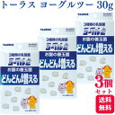 【3個セット】 トーラス ヨーグル2 犬猫用 30g 3種類の乳酸菌 お腹の善玉菌 どんどん増える サプリ 粒 ドッグフード おすすめ 栄養食 栄養補完食 サプ...
