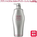 資生堂プロフェッショナル アデノバイタル スカルプトリートメントa 1000g GP スカルプ トリートメント SHISEIDO