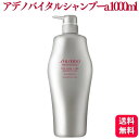 資生堂プロフェッショナル アデノバイタル シャンプーa 1000ml GP シャンプー SHISEIDO